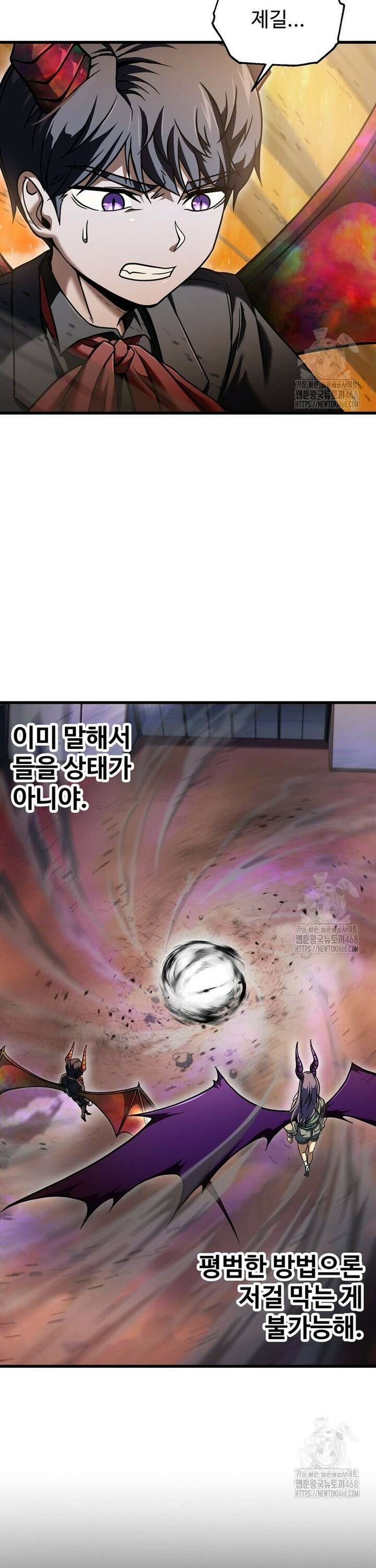 레벨업 못하는 플레이어 182화 5