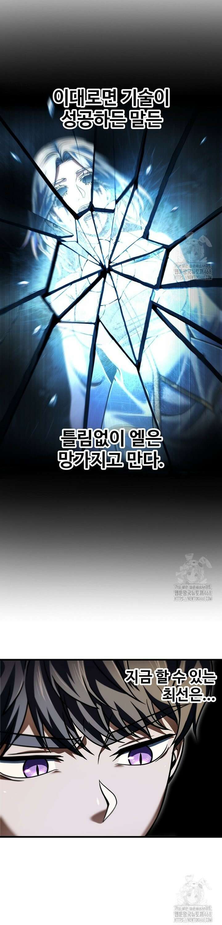 레벨업 못하는 플레이어 182화 6