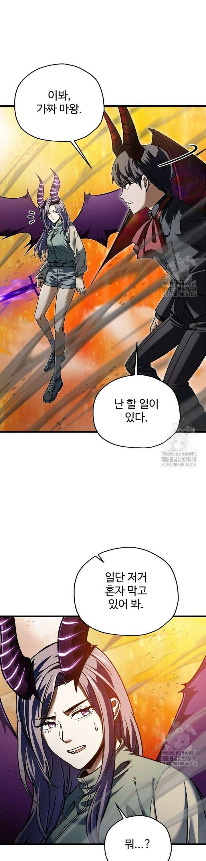 레벨업 못하는 플레이어 182화 7