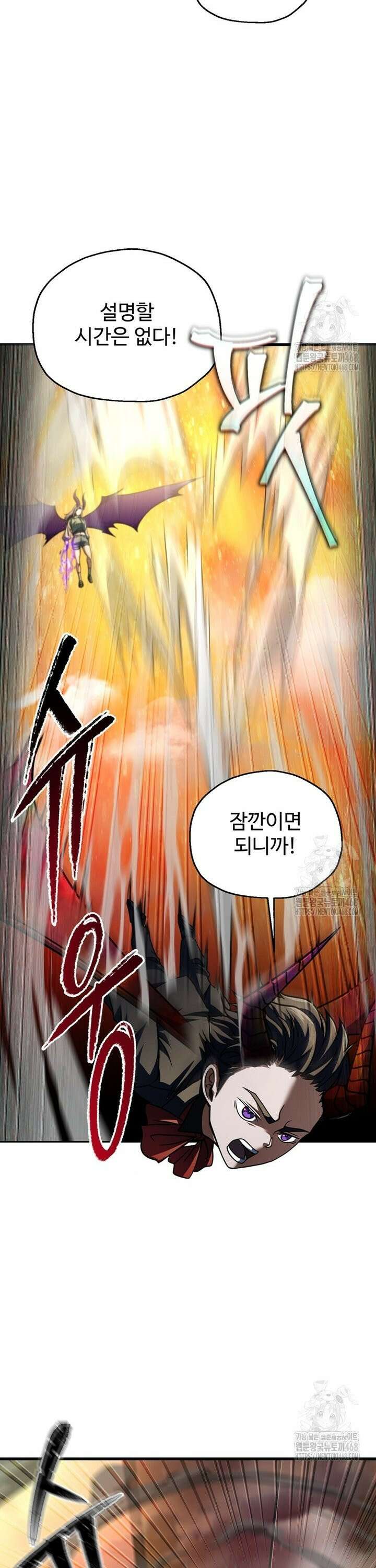 레벨업 못하는 플레이어 182화 8