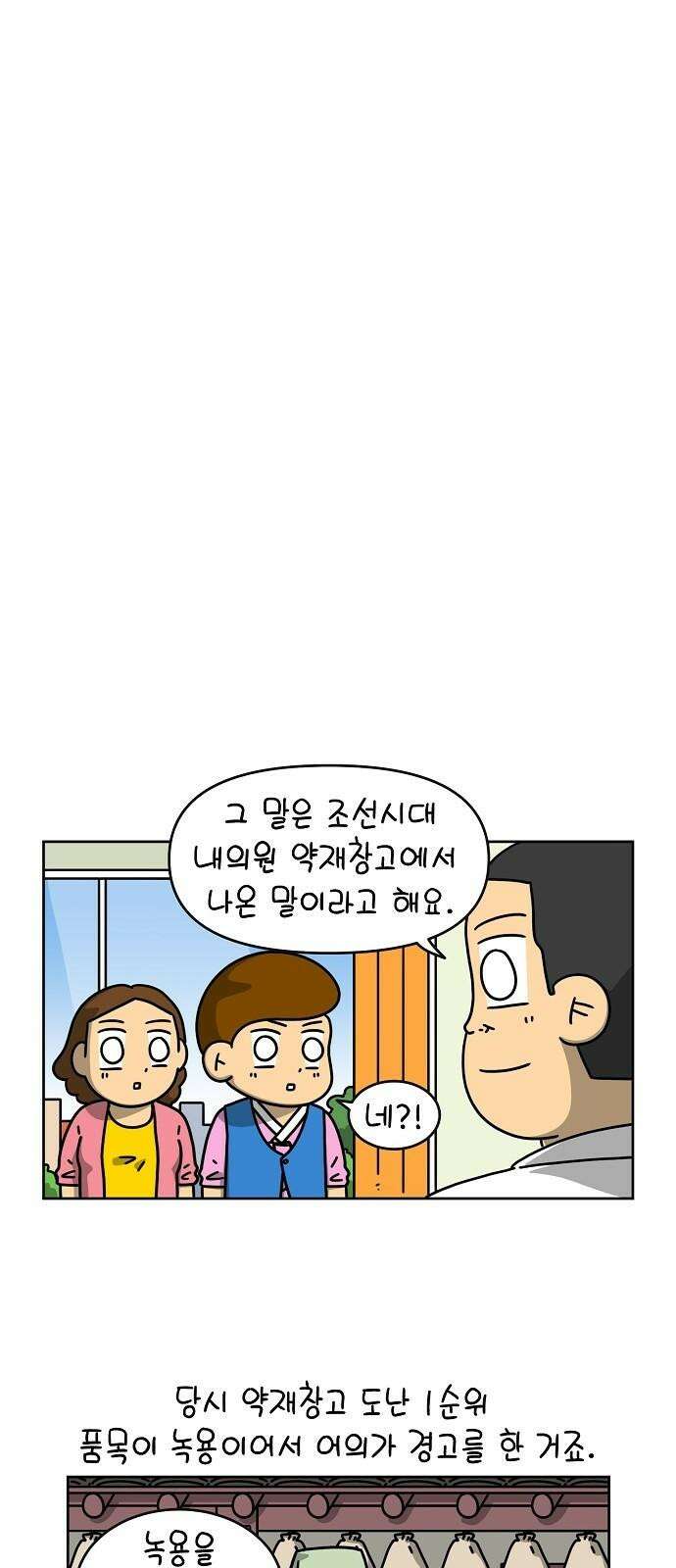 인생은 한방 08화 4