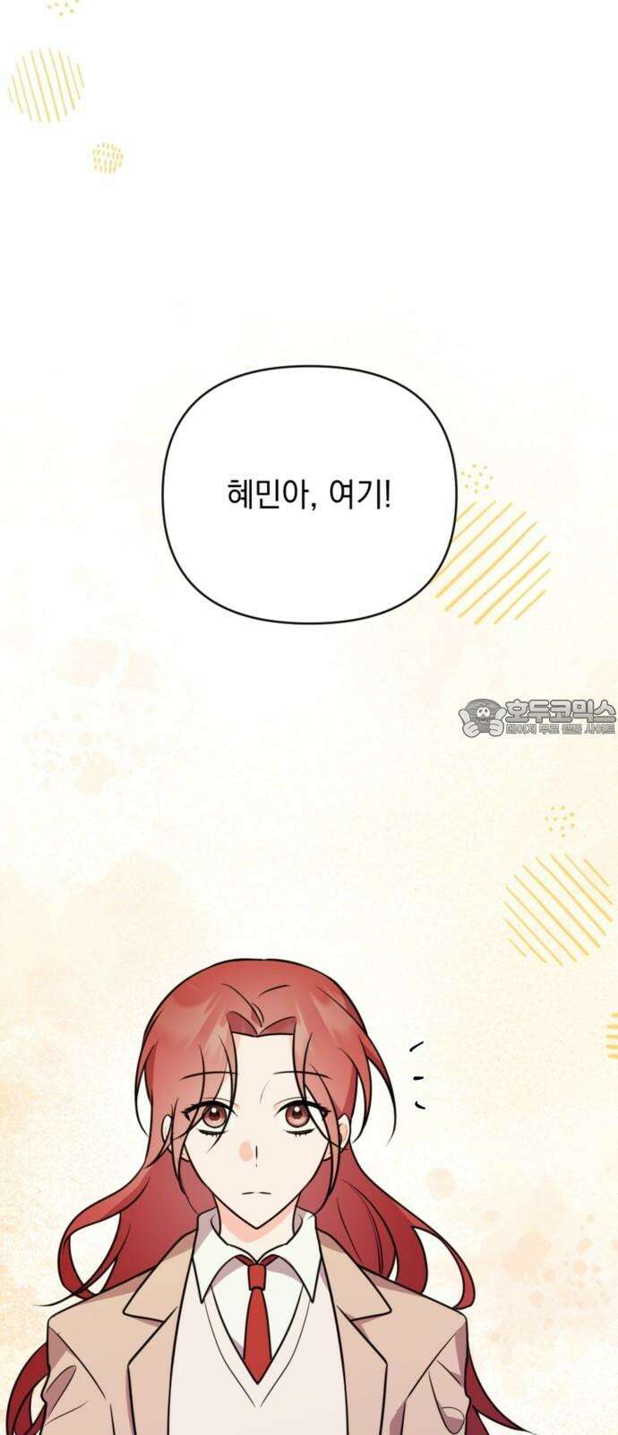 어느날 짝남에게 공작님이 빙의했다 58화 3