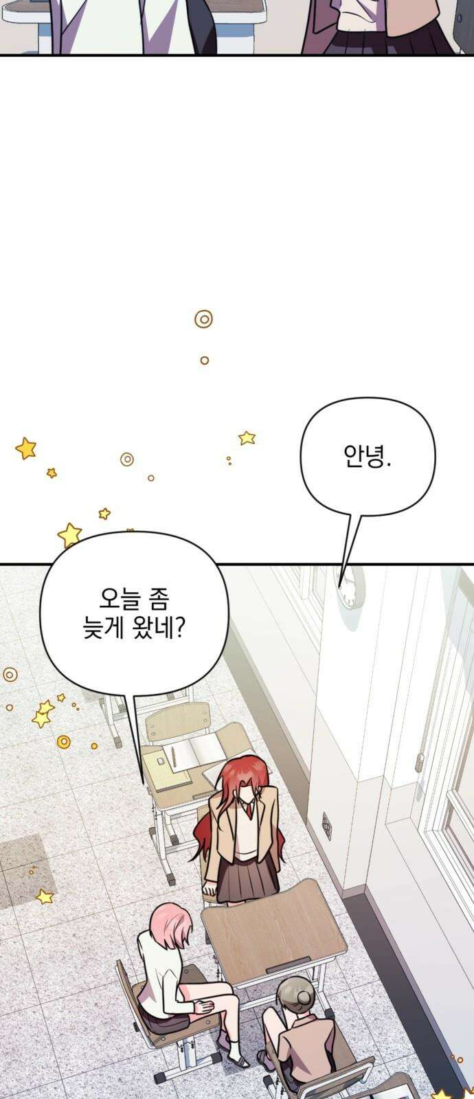 어느날 짝남에게 공작님이 빙의했다 58화 5