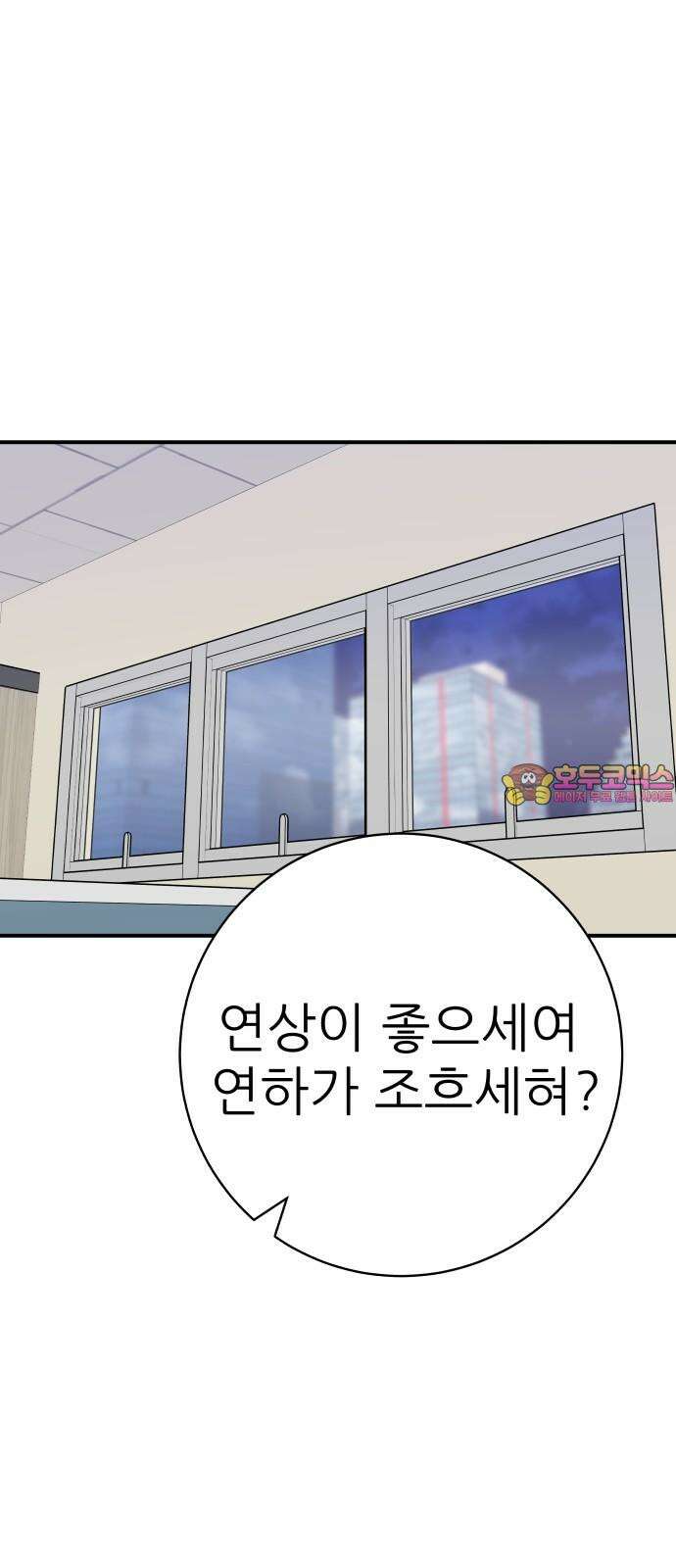 백수세끼 218화 누룽지 1