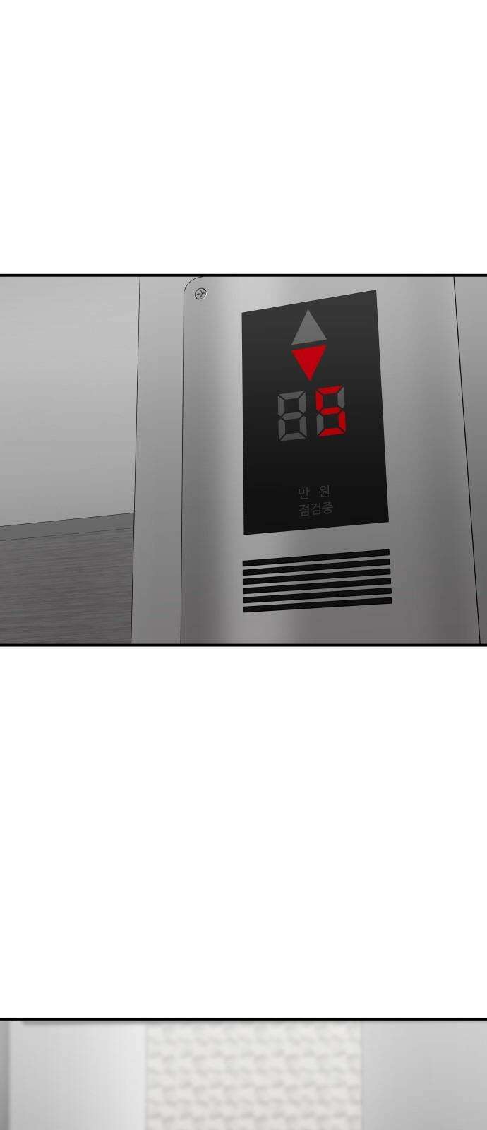 백수세끼 218화 누룽지 5