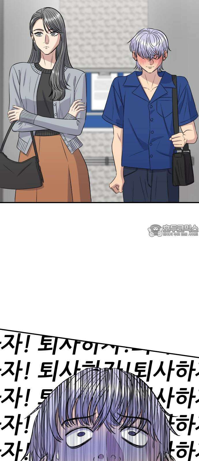 백수세끼 218화 누룽지 6