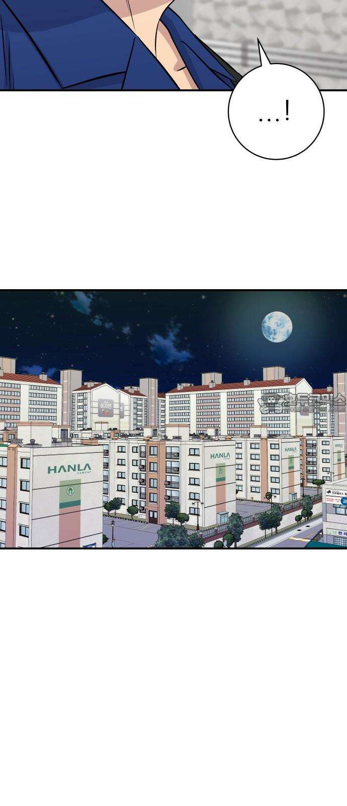 백수세끼 218화 누룽지 9