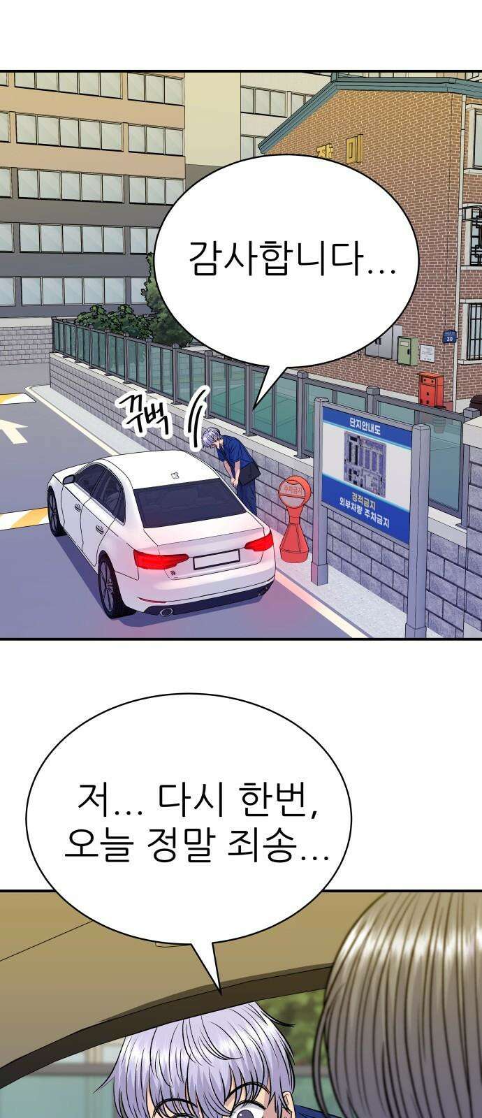 백수세끼 218화 누룽지 10