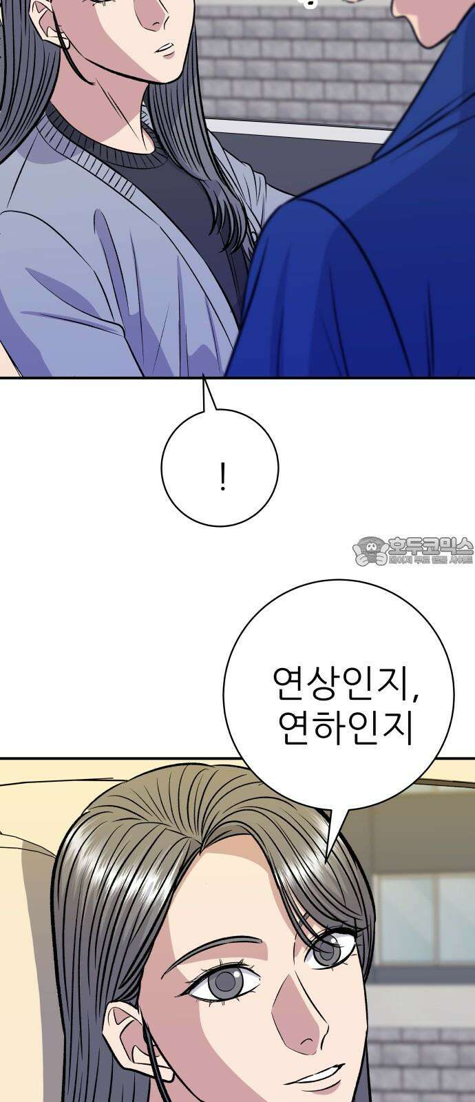 백수세끼 218화 누룽지 12