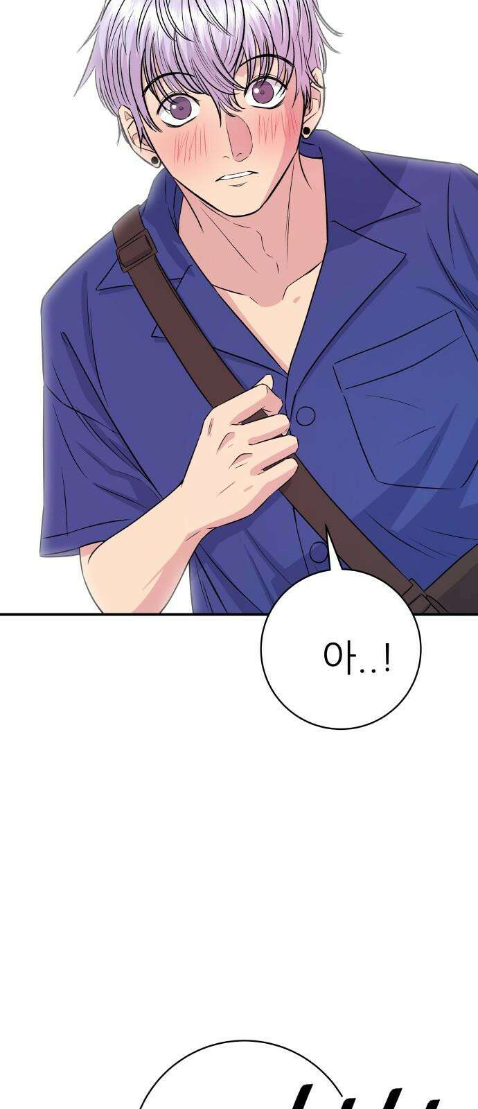 백수세끼 218화 누룽지 14
