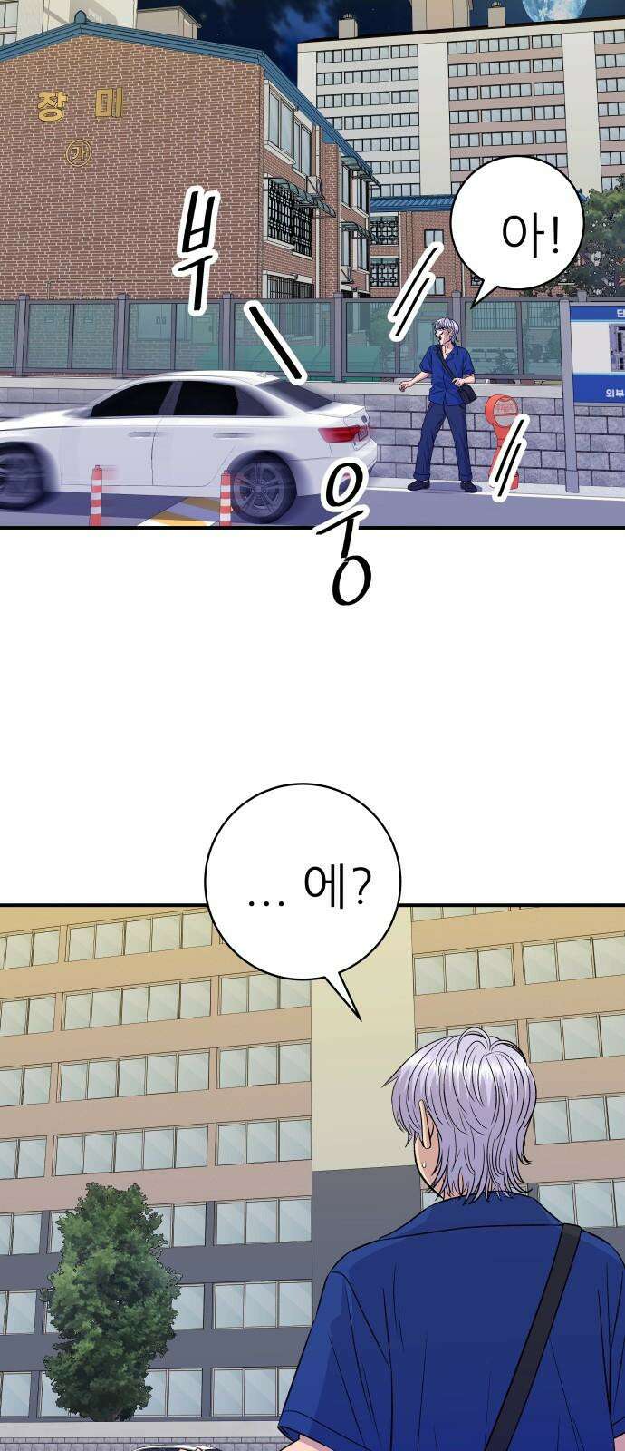 백수세끼 218화 누룽지 16