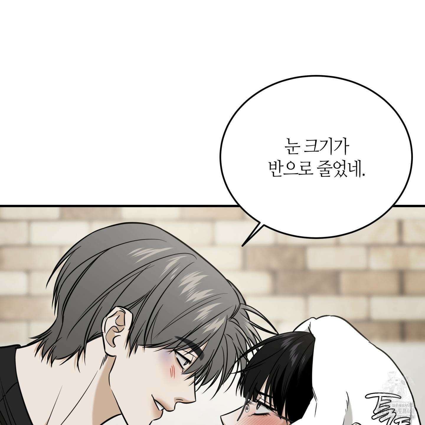 필 마이 베네핏 42화 6