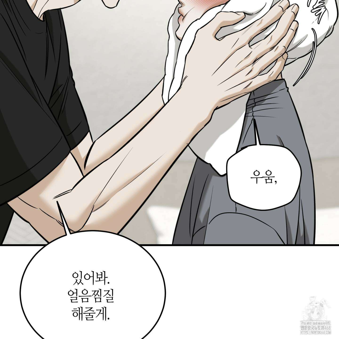 필 마이 베네핏 42화 7