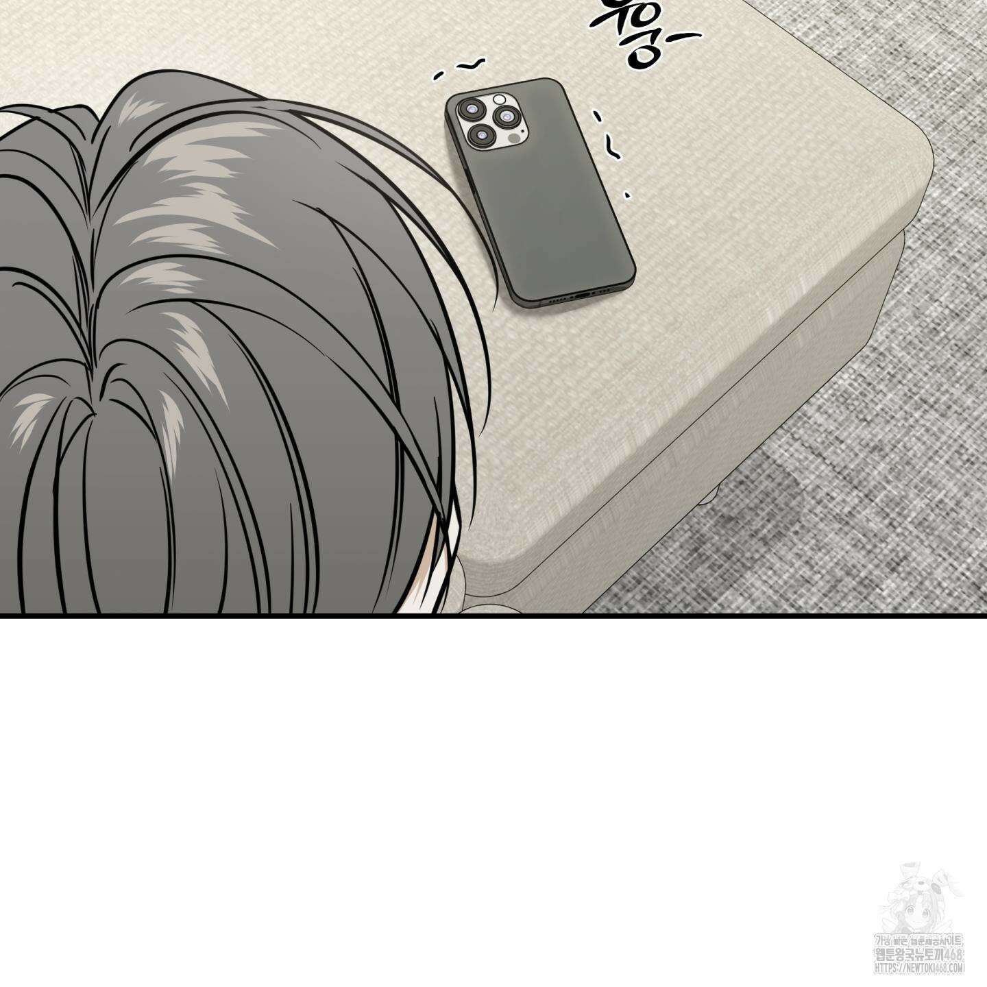 필 마이 베네핏 42화 9