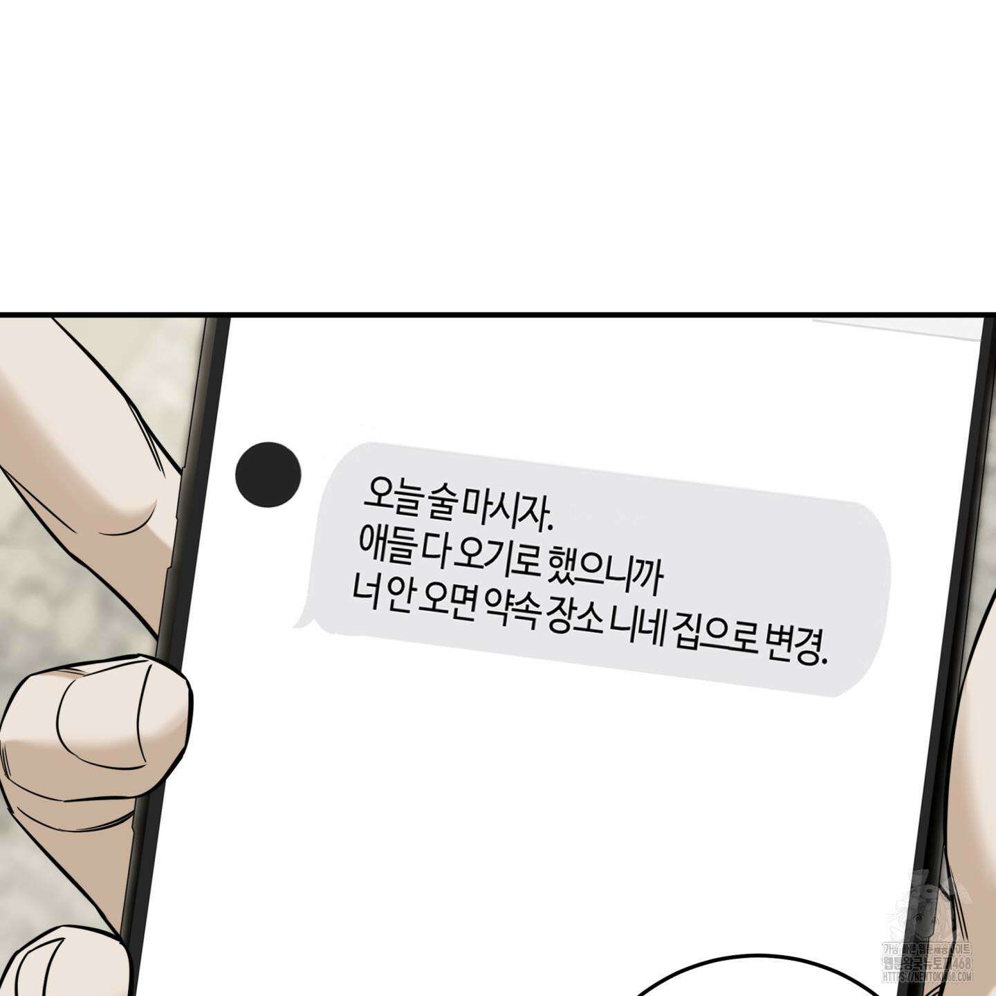 필 마이 베네핏 42화 12