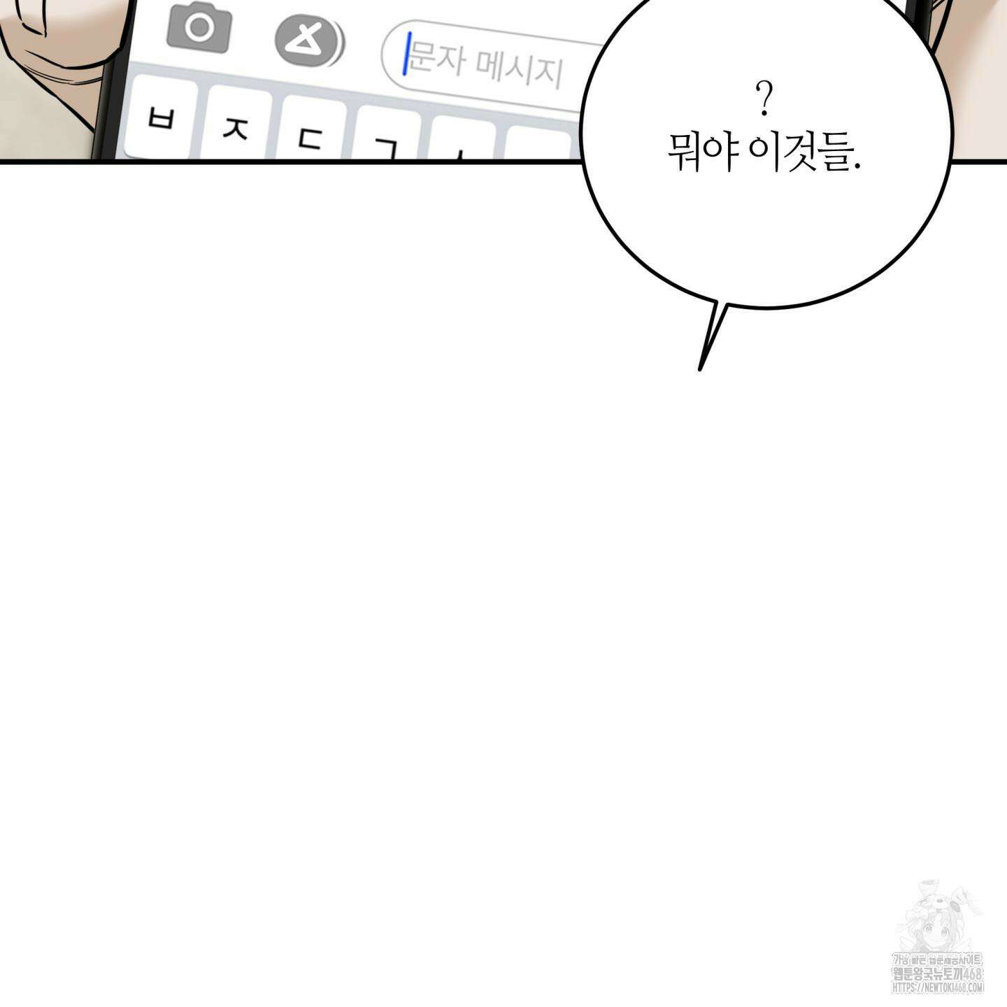 필 마이 베네핏 42화 13