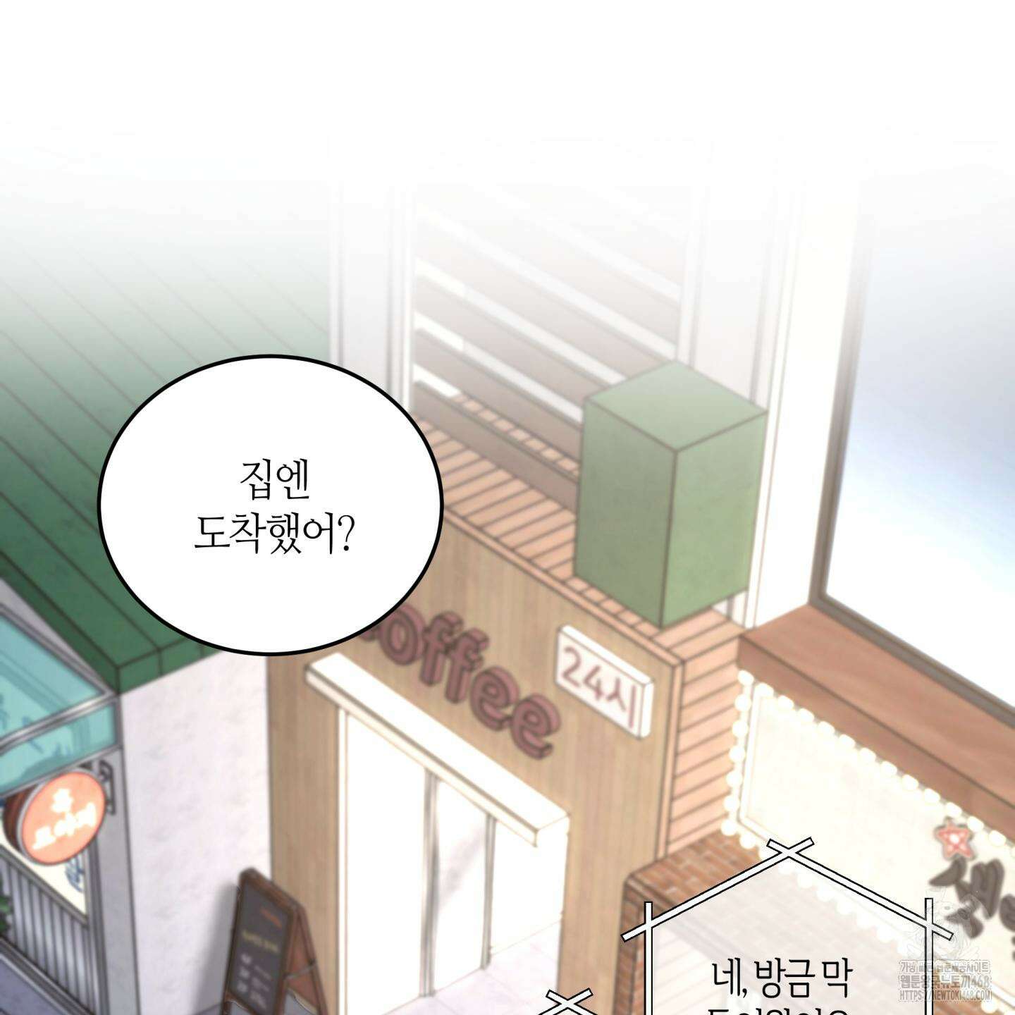 필 마이 베네핏 42화 15