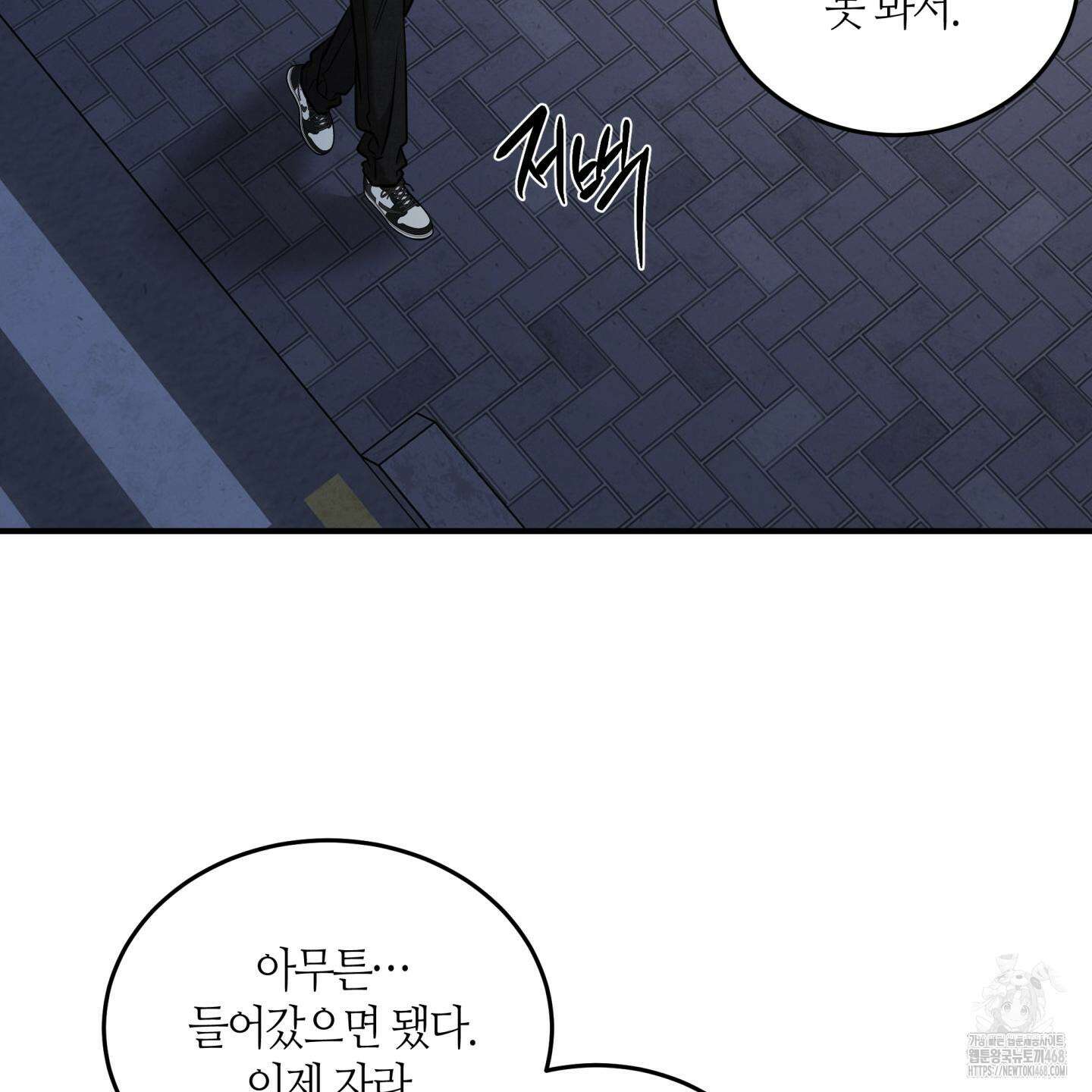 필 마이 베네핏 42화 17