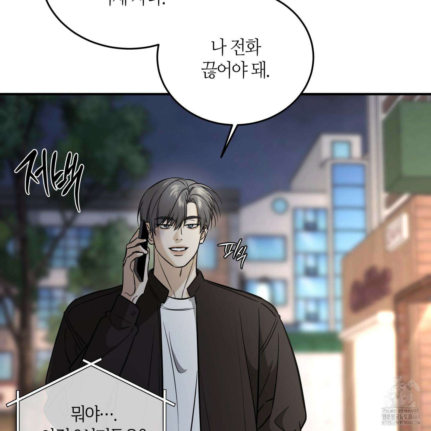 필 마이 베네핏 42화 18