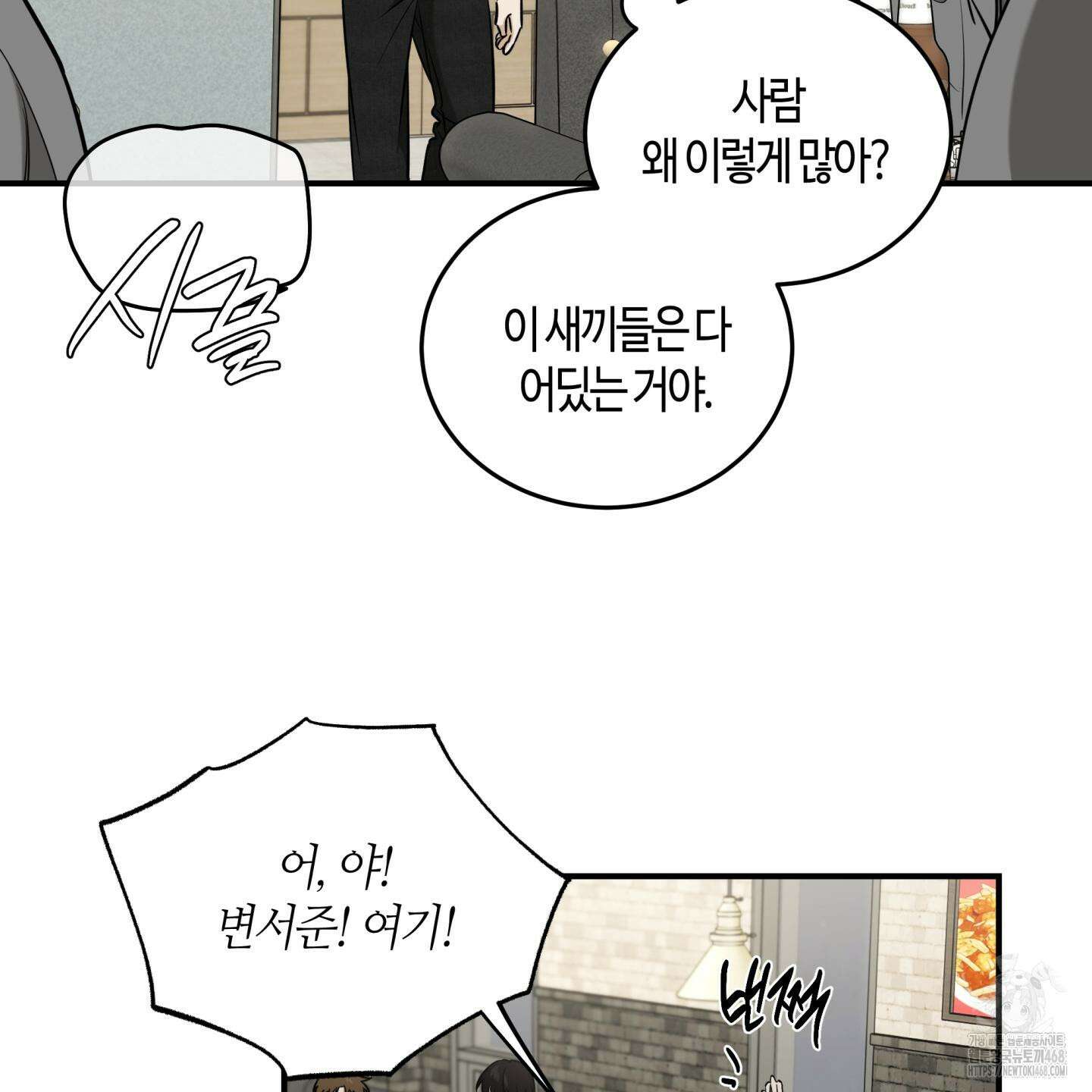 필 마이 베네핏 42화 22