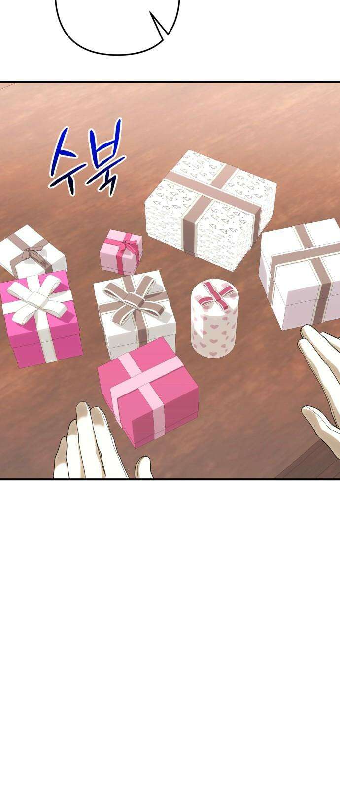 황태자의 소꿉친구로 살아남기 18화 11