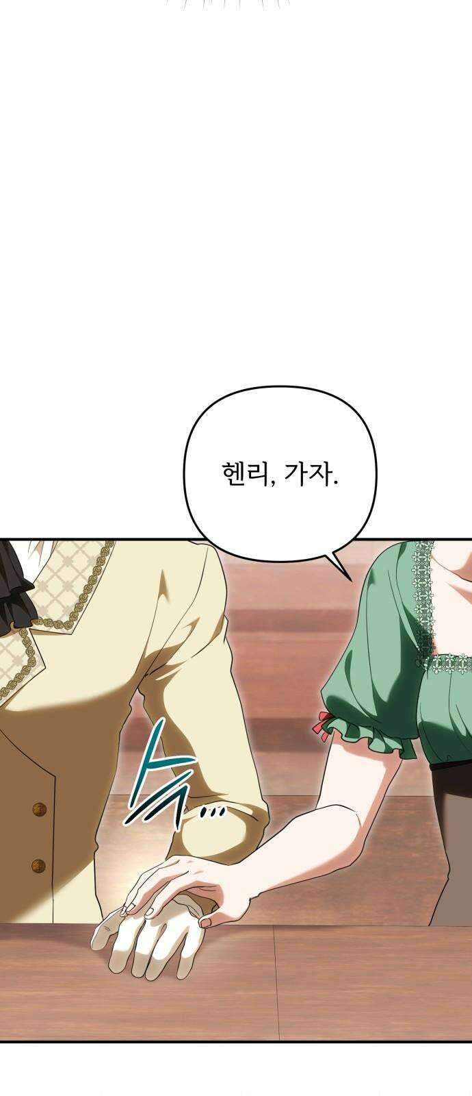 황태자의 소꿉친구로 살아남기 18화 13
