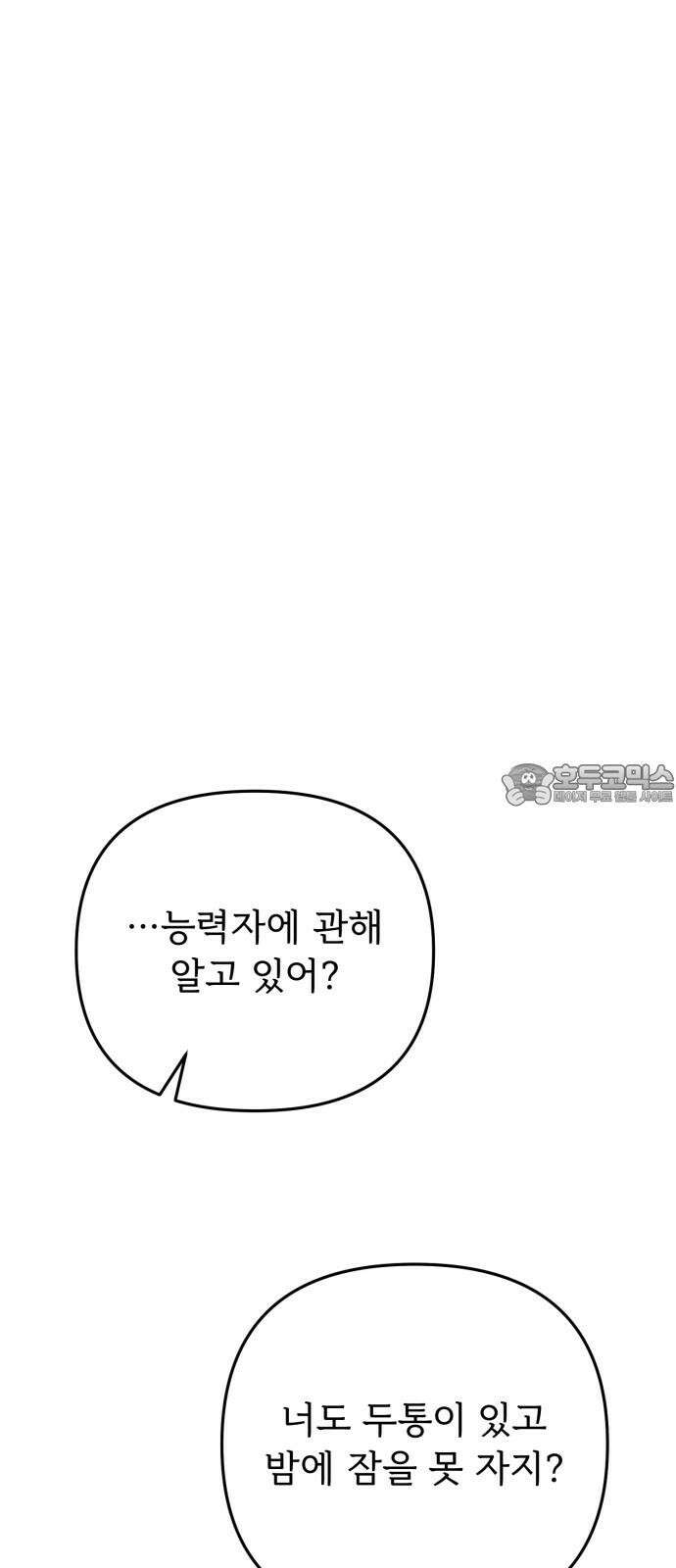 황태자의 소꿉친구로 살아남기 18화 24