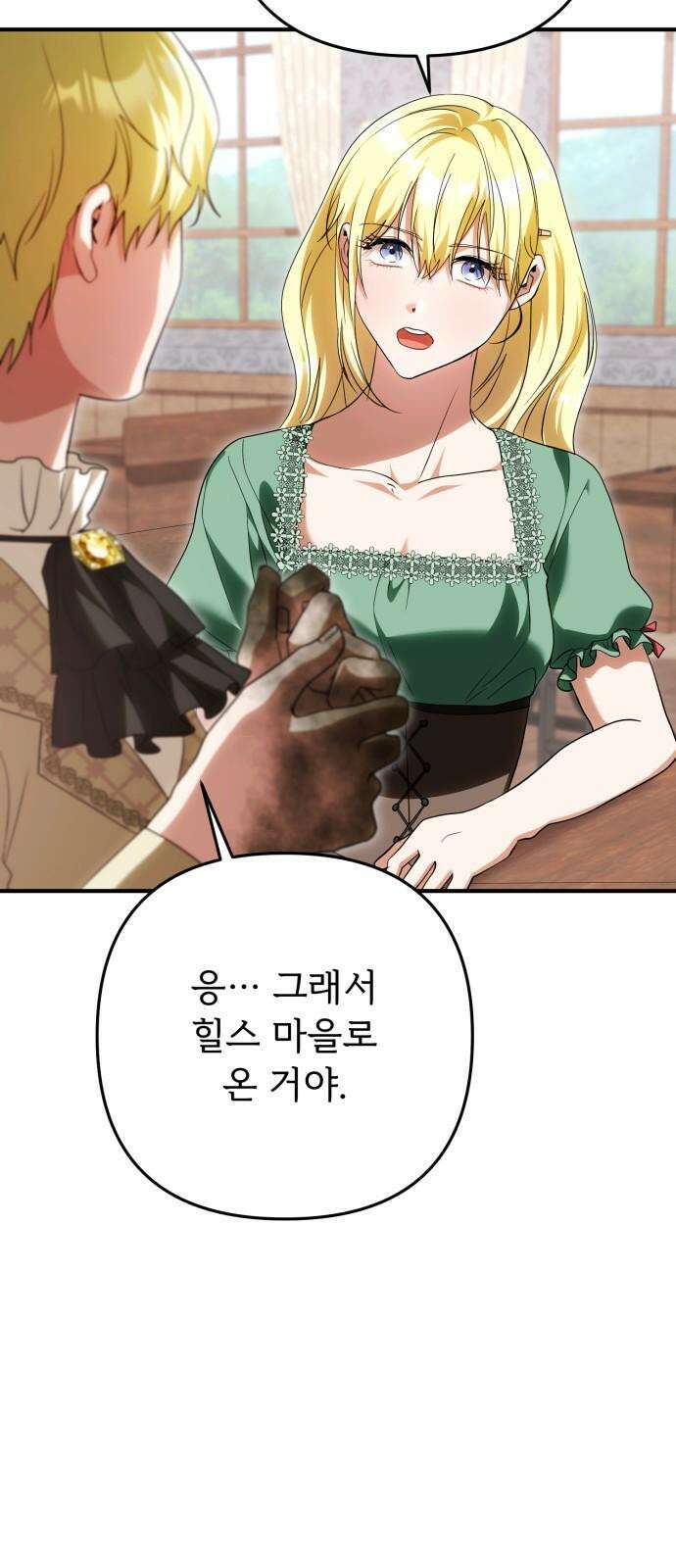 황태자의 소꿉친구로 살아남기 18화 25