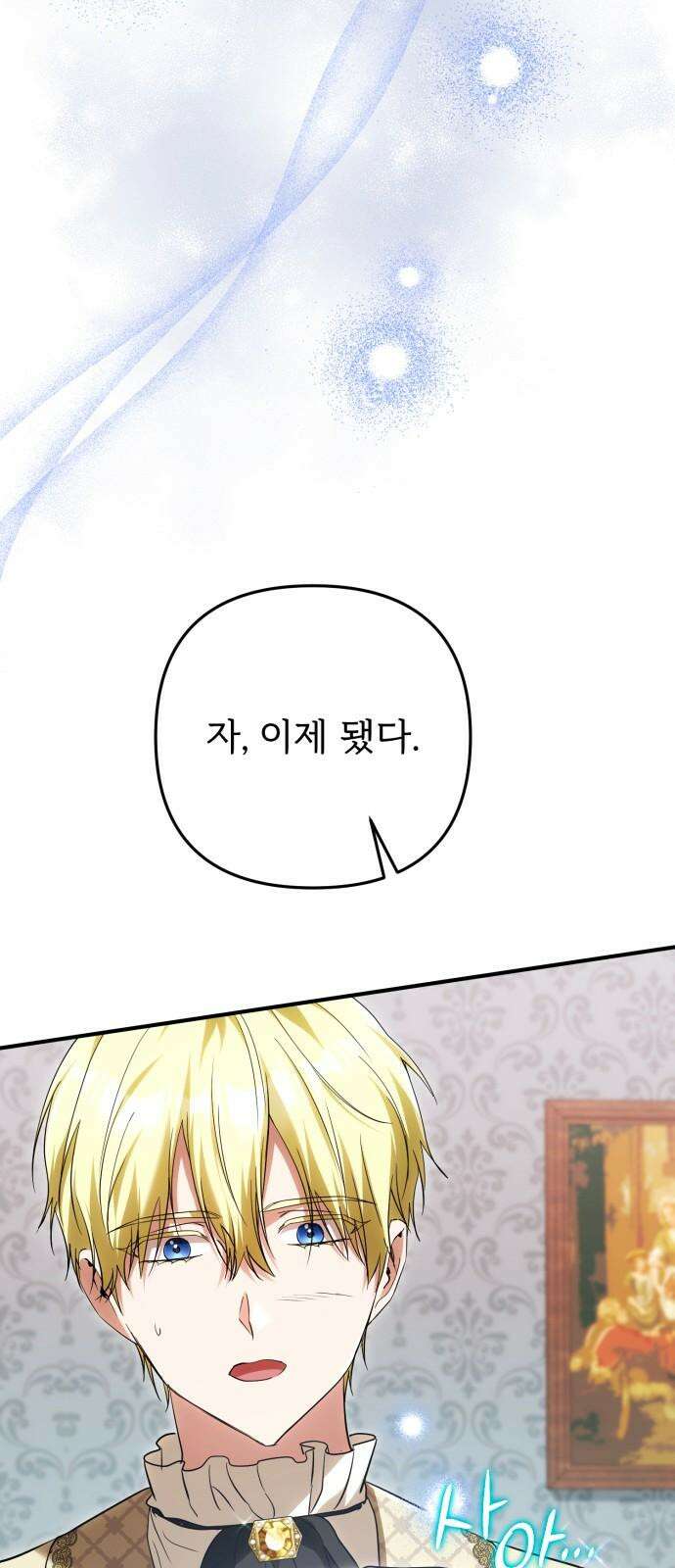 황태자의 소꿉친구로 살아남기 18화 29