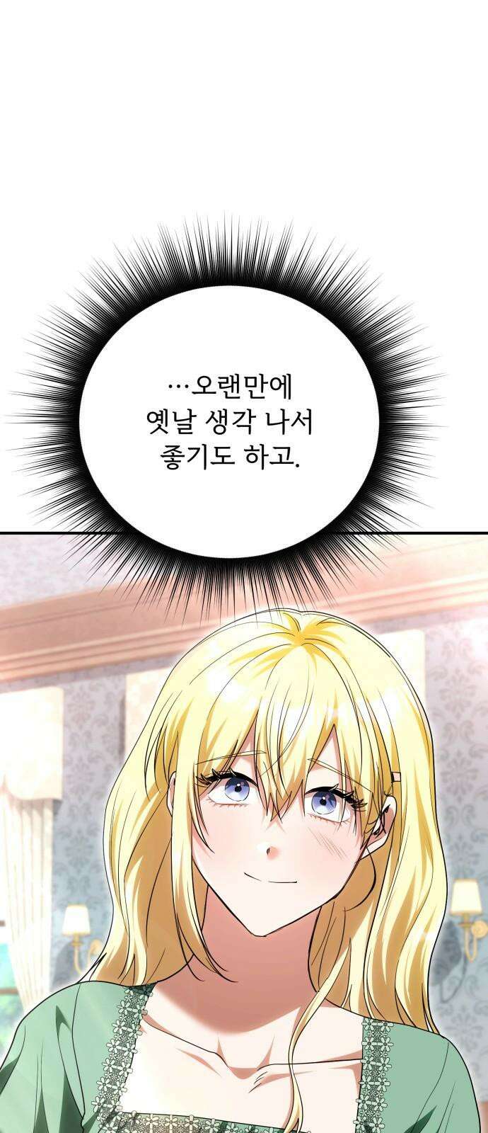 황태자의 소꿉친구로 살아남기 18화 34