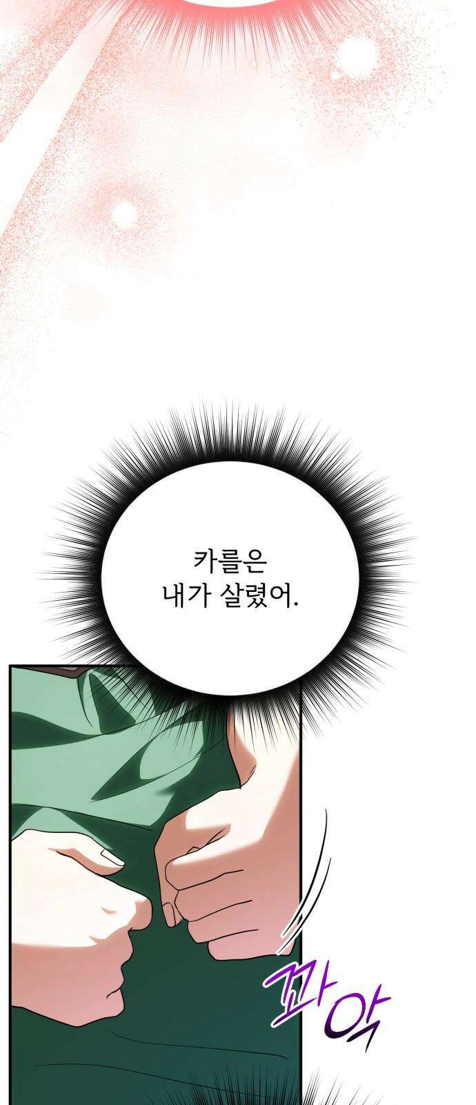 황태자의 소꿉친구로 살아남기 18화 41