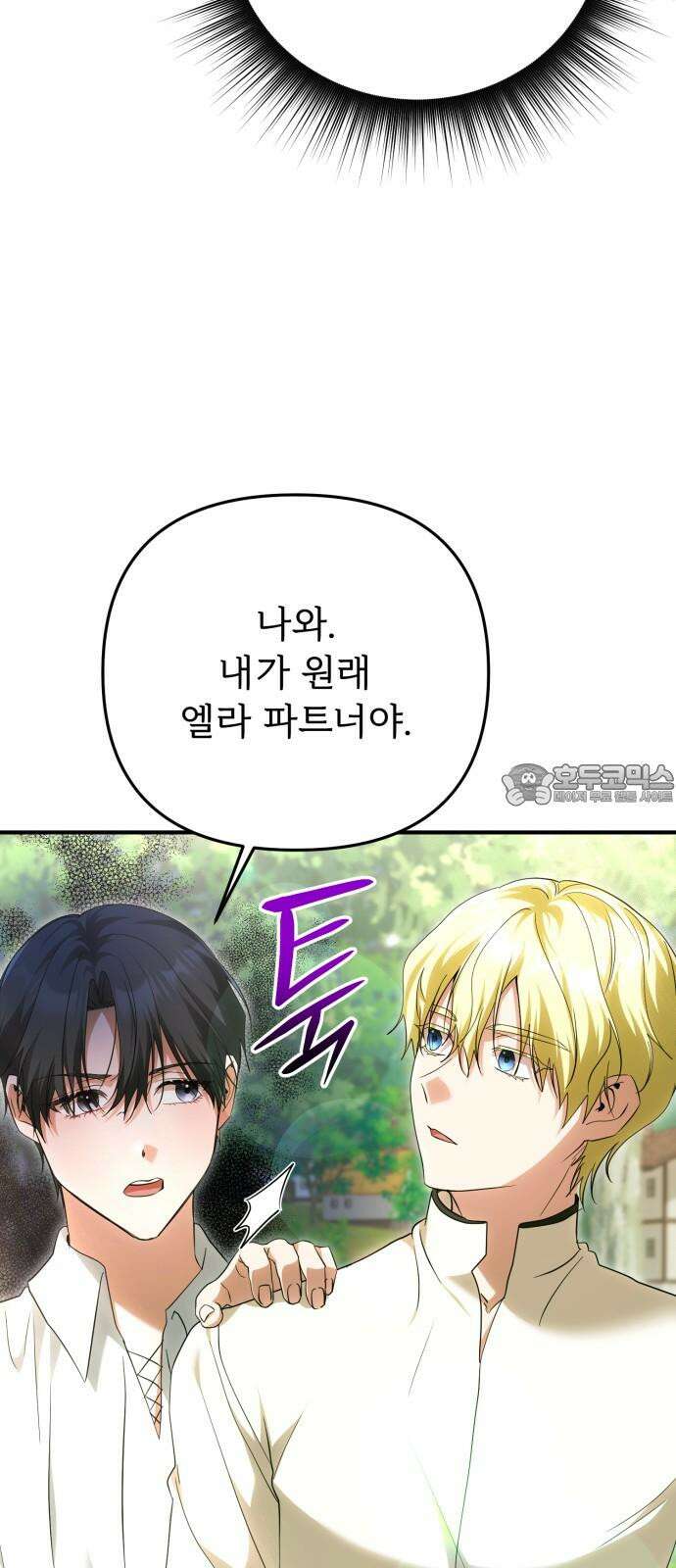 황태자의 소꿉친구로 살아남기 18화 60