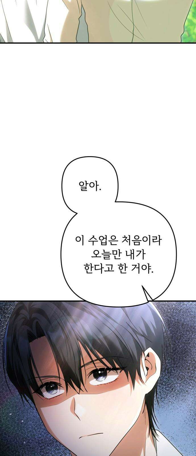 황태자의 소꿉친구로 살아남기 18화 61
