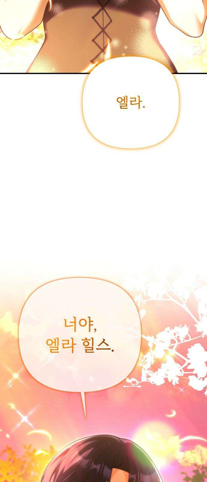 황태자의 소꿉친구로 살아남기 18화 91