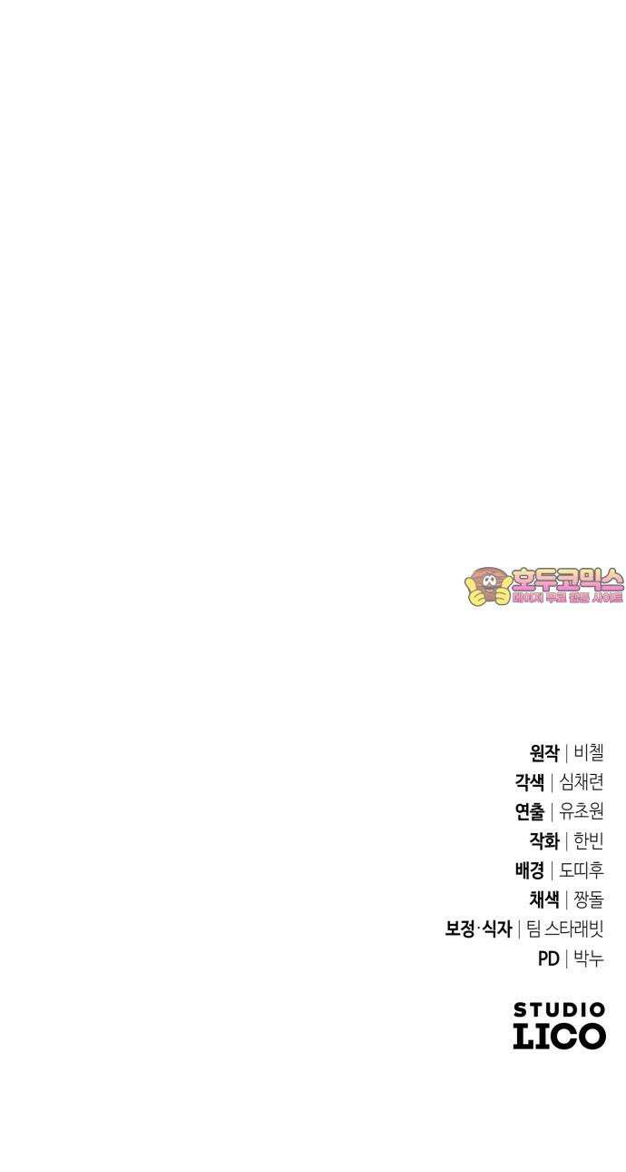 황태자의 소꿉친구로 살아남기 18화 93