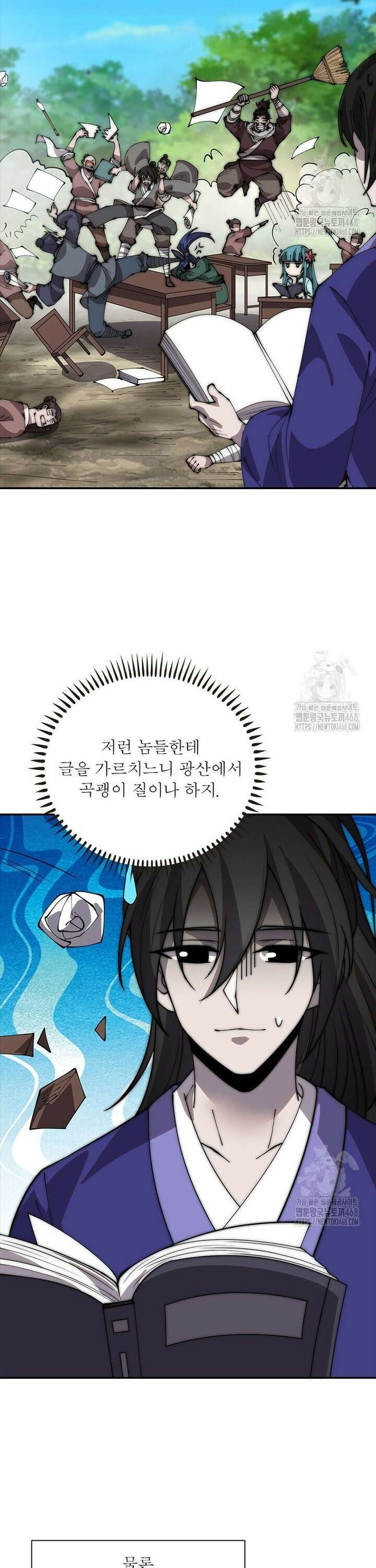 퀘스트: 지상 최고의 산적 301화 4