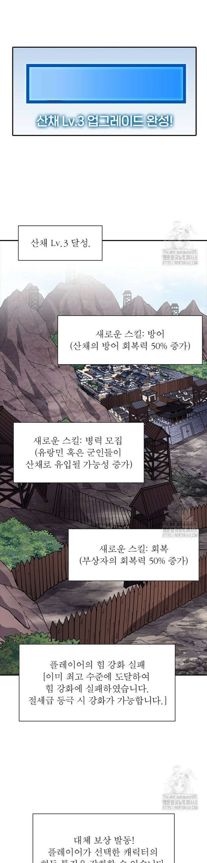 퀘스트: 지상 최고의 산적 301화 7