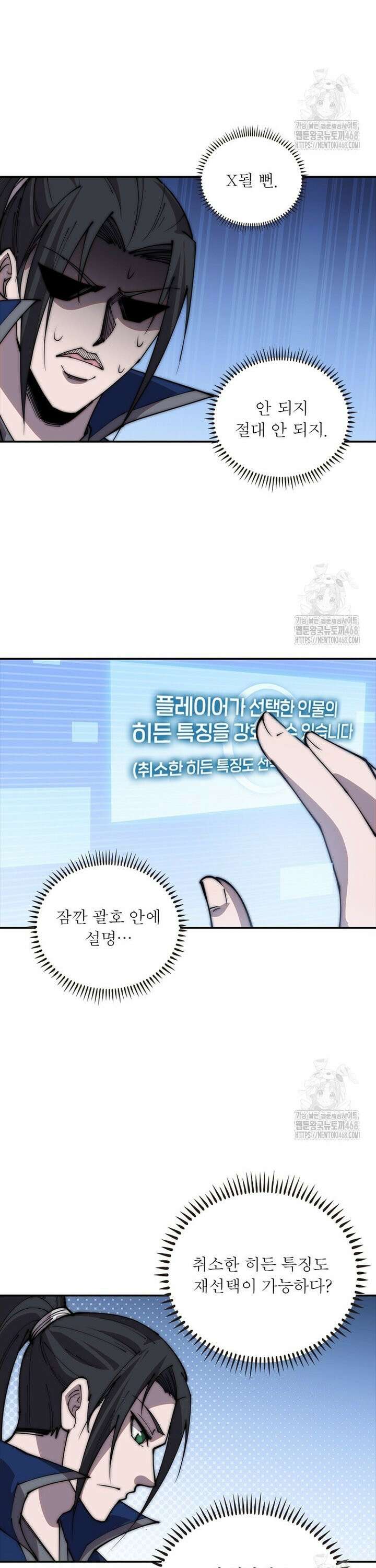 퀘스트: 지상 최고의 산적 301화 11