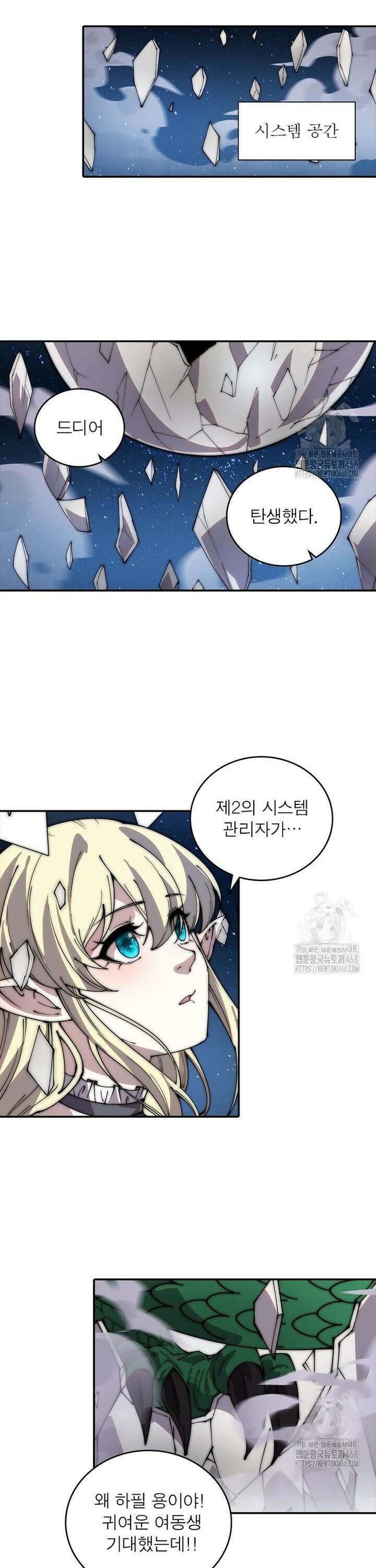 퀘스트: 지상 최고의 산적 301화 13