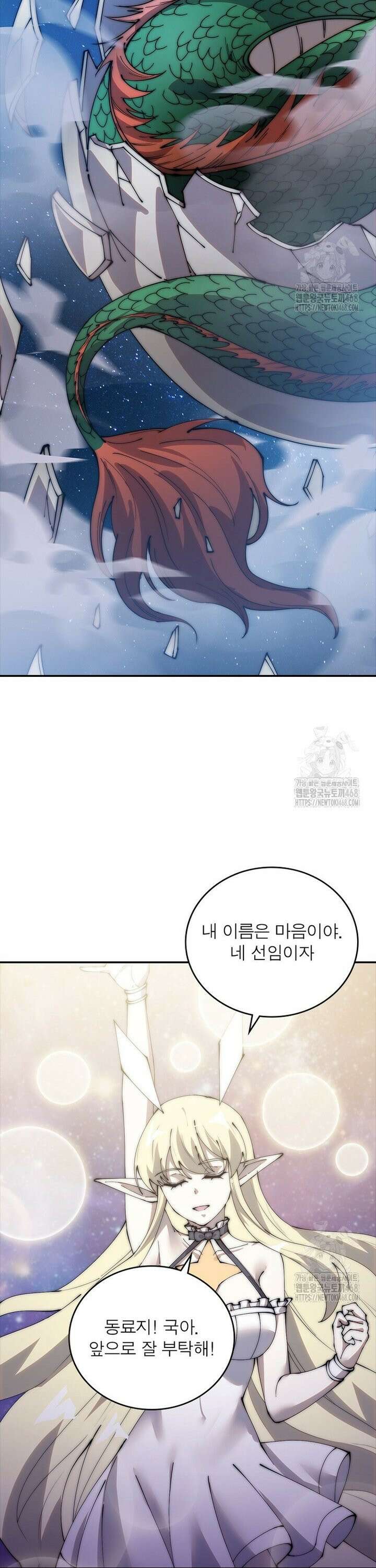 퀘스트: 지상 최고의 산적 301화 15