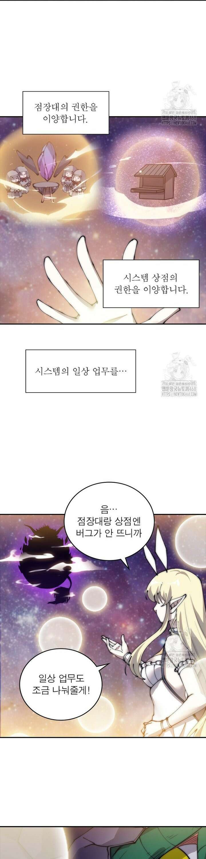 퀘스트: 지상 최고의 산적 301화 16