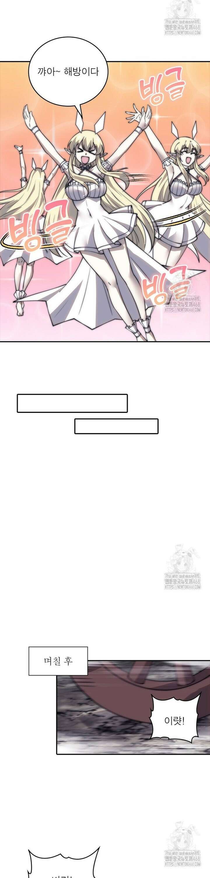 퀘스트: 지상 최고의 산적 301화 18