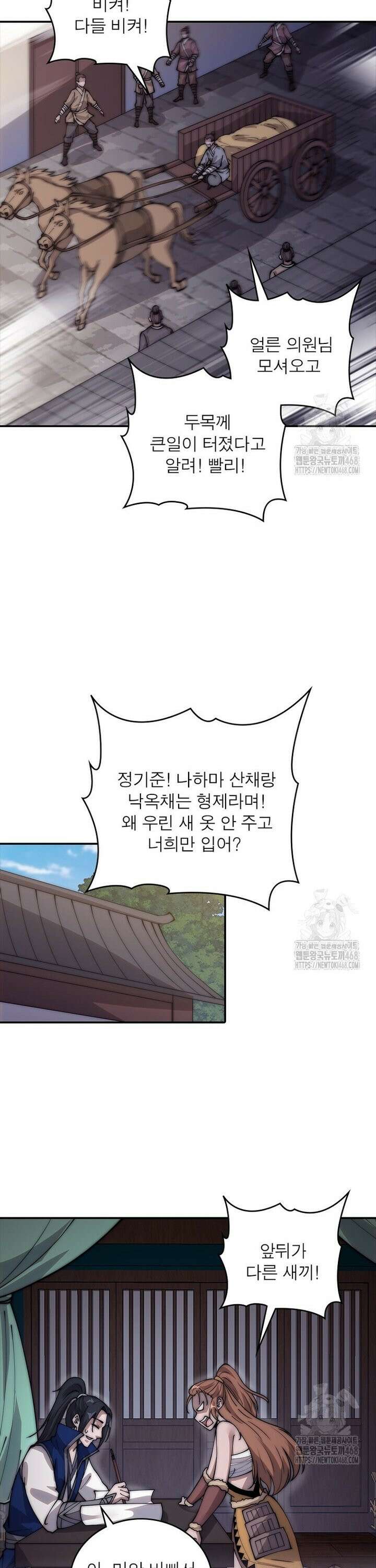 퀘스트: 지상 최고의 산적 301화 19