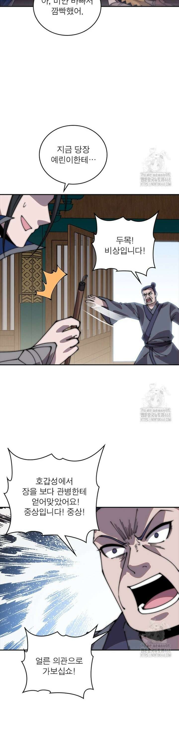 퀘스트: 지상 최고의 산적 301화 20