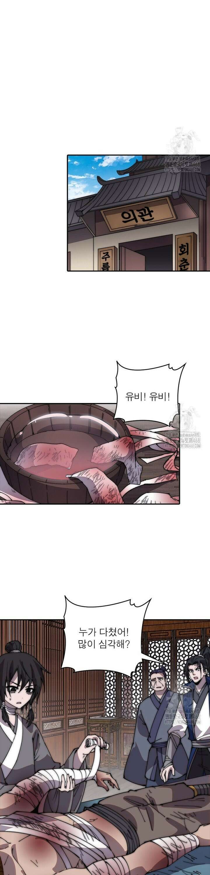 퀘스트: 지상 최고의 산적 301화 21
