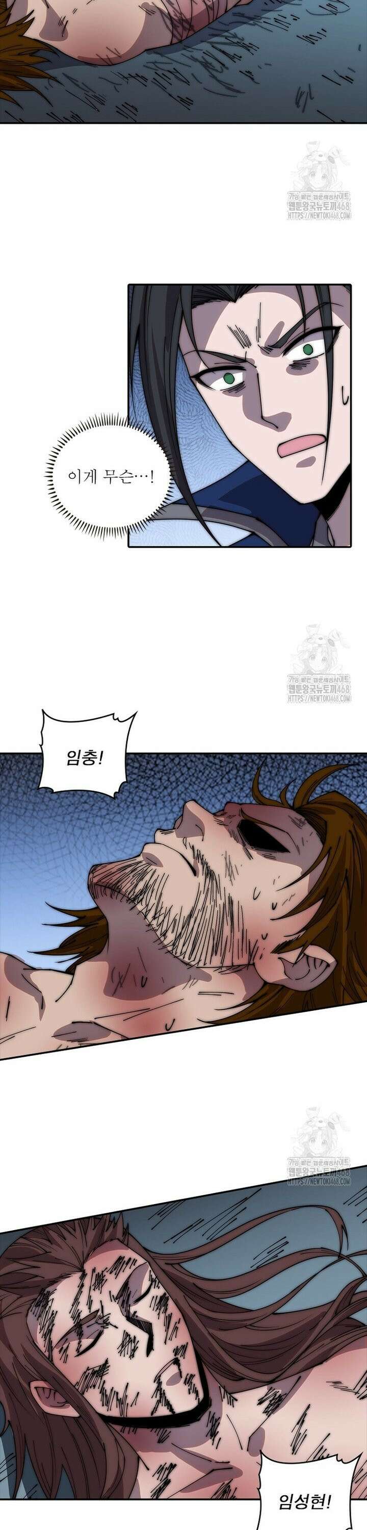 퀘스트: 지상 최고의 산적 301화 22