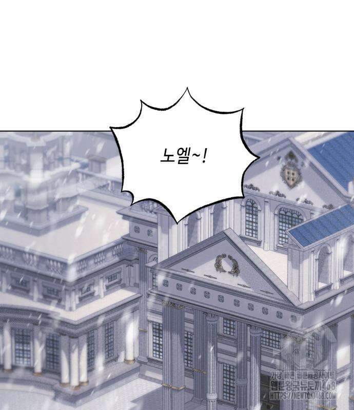 레벨 999 흑막 공녀가 되었다 62화 2