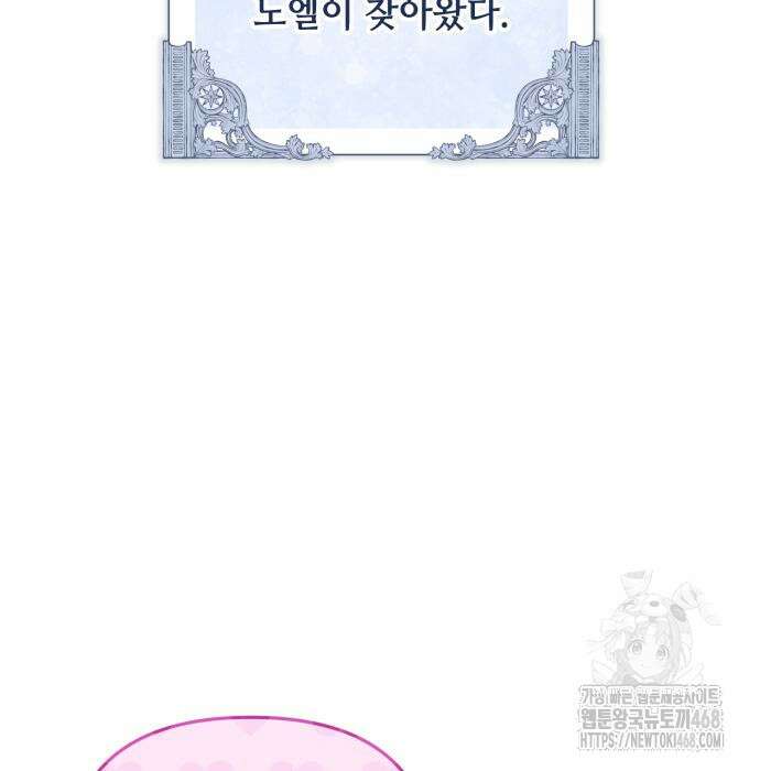 레벨 999 흑막 공녀가 되었다 62화 4