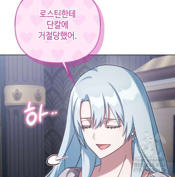 레벨 999 흑막 공녀가 되었다 62화 5