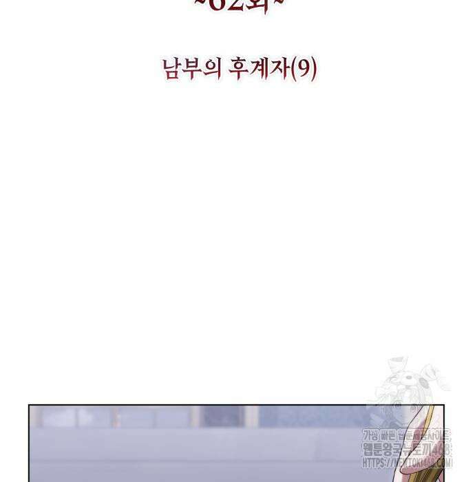 레벨 999 흑막 공녀가 되었다 62화 13